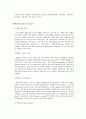 [해부학] 상피조직(Epithelial Tissue)과 결합조직(Connective Tissue) 3페이지