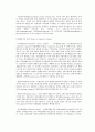 [해부학] 상피조직(Epithelial Tissue)과 결합조직(Connective Tissue) 4페이지