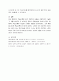 학습이론 (행동주의 이론)에 대해 정리하고 유아교육 현장에서 행동주의 방법으로 영유아를 교육할 수 있는 효율적인 방안에 대해 구체적으로 제시. 9페이지