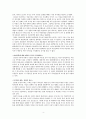 5장  물리학자 및 철학자들과의 논쟁 4페이지