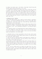 5장  물리학자 및 철학자들과의 논쟁 5페이지