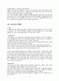노인기독교 교육 4페이지