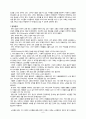 노인기독교 교육 6페이지
