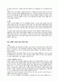 노인기독교 교육 7페이지