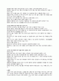 노인기독교 교육 9페이지