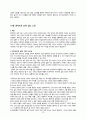 노인기독교 교육 10페이지