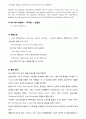 비즈니스영어 과제 2페이지