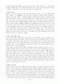 제2차 세계 대전 3페이지