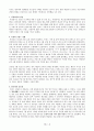 제2차 세계 대전 4페이지