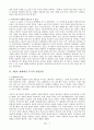제2차 세계 대전 7페이지