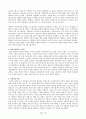 제2차 세계 대전 8페이지