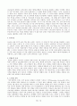 제2차 세계 대전 9페이지