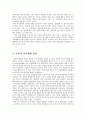  북한체제의 특징, 정치체제형성,통치체제와 3대 권력세습 3페이지