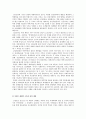  북한체제의 특징, 정치체제형성,통치체제와 3대 권력세습 6페이지