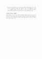 [동양문학] 경극 (京劇) 3페이지