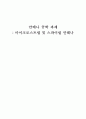 마이크로 스트립 및 스파이럴 안테나 1페이지