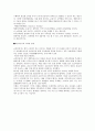 교토 의정서 4페이지