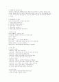 스포츠와  건강 3페이지