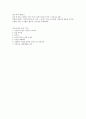 스포츠와  건강 7페이지