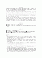 예비보고서10 - 빛의 편광 2페이지
