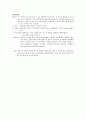  예비보고서3-축전지 4페이지