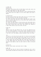 [국사] 조선의 건국 1페이지