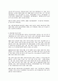 [국사] 조선의 건국 4페이지