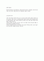 [국사] 조선의 건국 6페이지