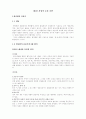 경제의이해 3페이지
