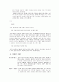  국제통상의 이해 3페이지