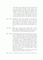  국제통상의 이해 4페이지