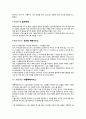 물류관리네트워크 report -독특한 택배서비스와 나의 아이디어 2페이지
