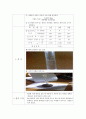 시멘트 비중실험 (ks l 5110) 보고서 2페이지
