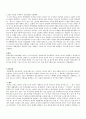 청러일전쟁이 조선에 미친 영향 3페이지