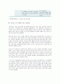 fta수정본 4페이지