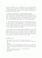 fta수정본 6페이지