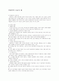  논리학 3페이지