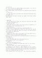  논리학 5페이지