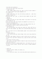  논리학 6페이지