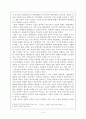 독도 (독도의 역사적 의미와 중요성, 한일 양국의 주장, 일본에 대한 한국의 대응방안, 영토분쟁의  이론적 고찰) 4페이지