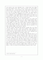 독도 (독도의 역사적 의미와 중요성, 한일 양국의 주장, 일본에 대한 한국의 대응방안, 영토분쟁의  이론적 고찰) 7페이지