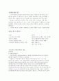 인력 개발론 1페이지