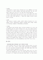 조선왕조 세종대왕시대에 발전된 과학문명과 기술 4페이지