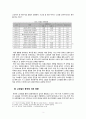 [중국 경제 지리] 중국의 고속철 5페이지