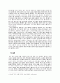 [중국 경제 지리] 중국의 고속철 9페이지
