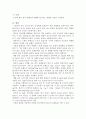 화학실험,염의 용해도, 온도에 따른 염의 용해도의 변화를 알아보고 용해도 곡선을 그려본다, 기구 및 시약 2페이지