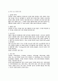  측량 직접 수준 레포트 4페이지