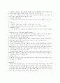  환경과 산업 레포트 8페이지