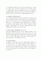 바람직한 부모자녀의 관계를 유지하기 위한 다양한 방법들을 소개하고,  그러한 방법들 중에서 가장 중요한 1가지 방법을 선택, 왜 가장 중요한지에 대한 근거를 제시. 3페이지