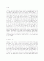 21세기 우리나라의 사회흐름에 필요한 사회복지서비스가 무엇인지 생각하고 설명. 2페이지